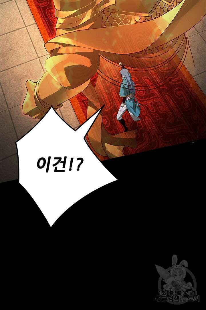 악역이지만 즐겁습니다 23화 7