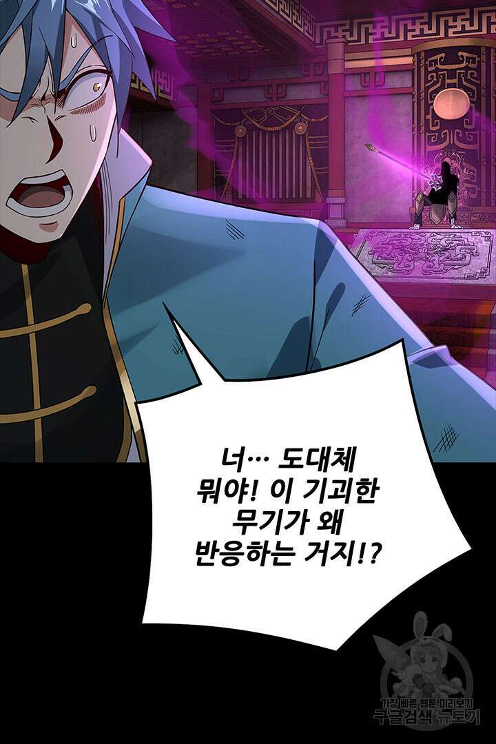 악역이지만 즐겁습니다 23화 9