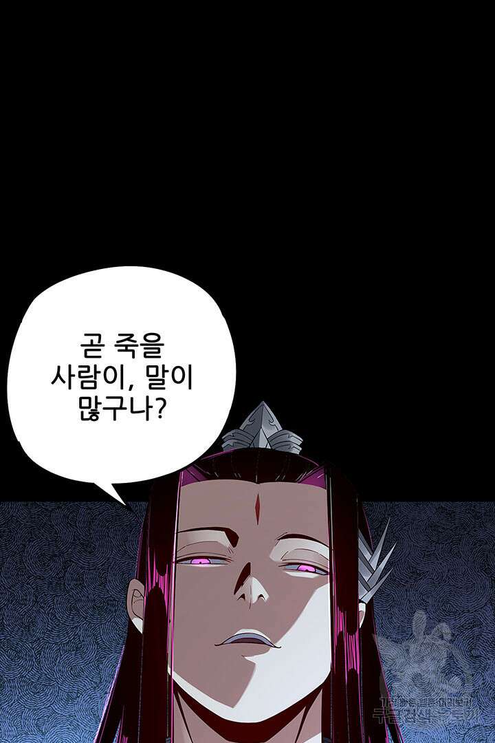 악역이지만 즐겁습니다 23화 10