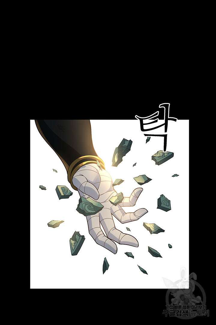 악역이지만 즐겁습니다 23화 19