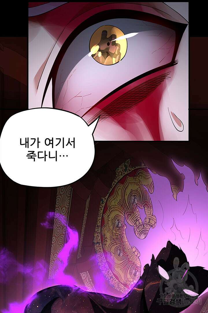 악역이지만 즐겁습니다 23화 29