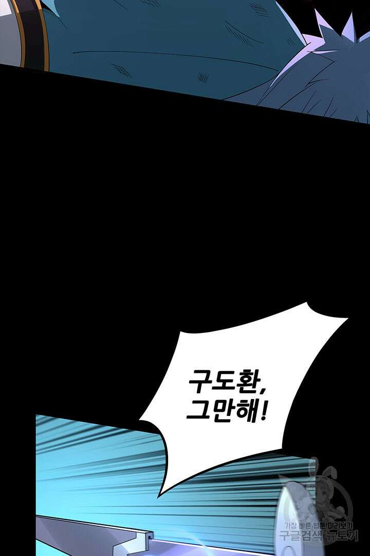 악역이지만 즐겁습니다 23화 31