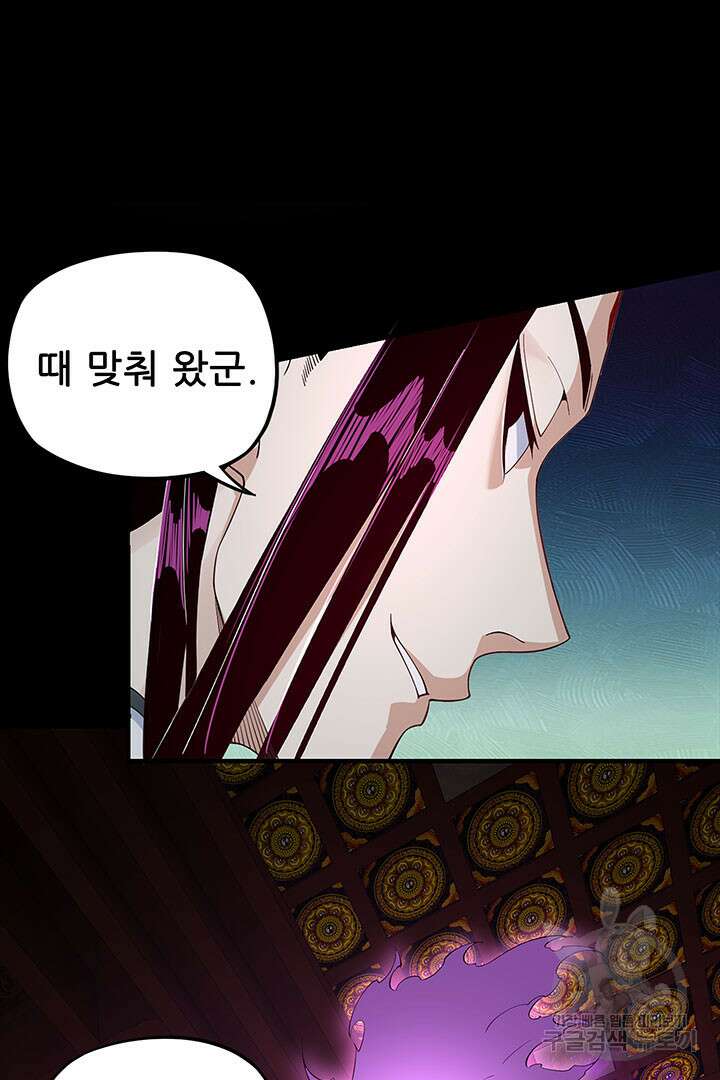 악역이지만 즐겁습니다 23화 37