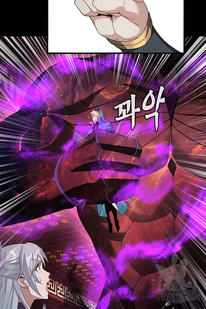 악역이지만 즐겁습니다 23화 44