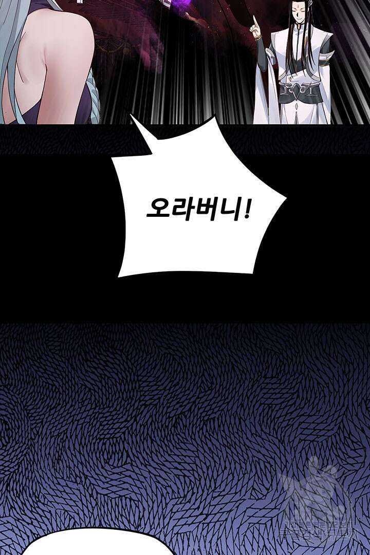 악역이지만 즐겁습니다 23화 45