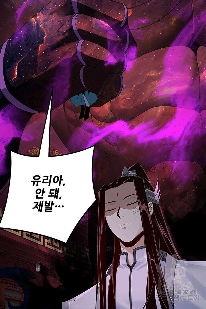 악역이지만 즐겁습니다 23화 54