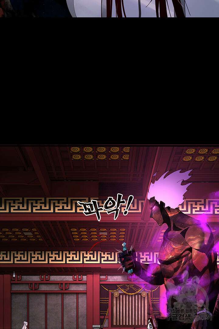 악역이지만 즐겁습니다 23화 55