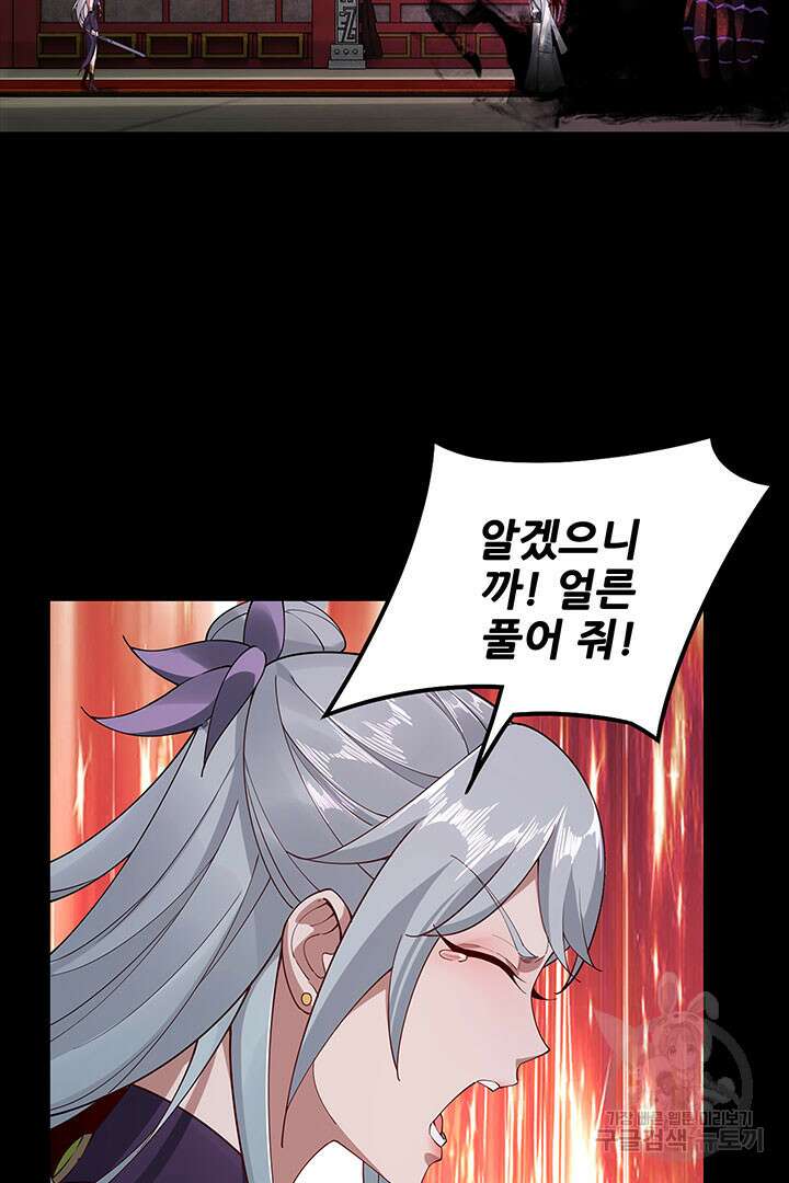 악역이지만 즐겁습니다 23화 56