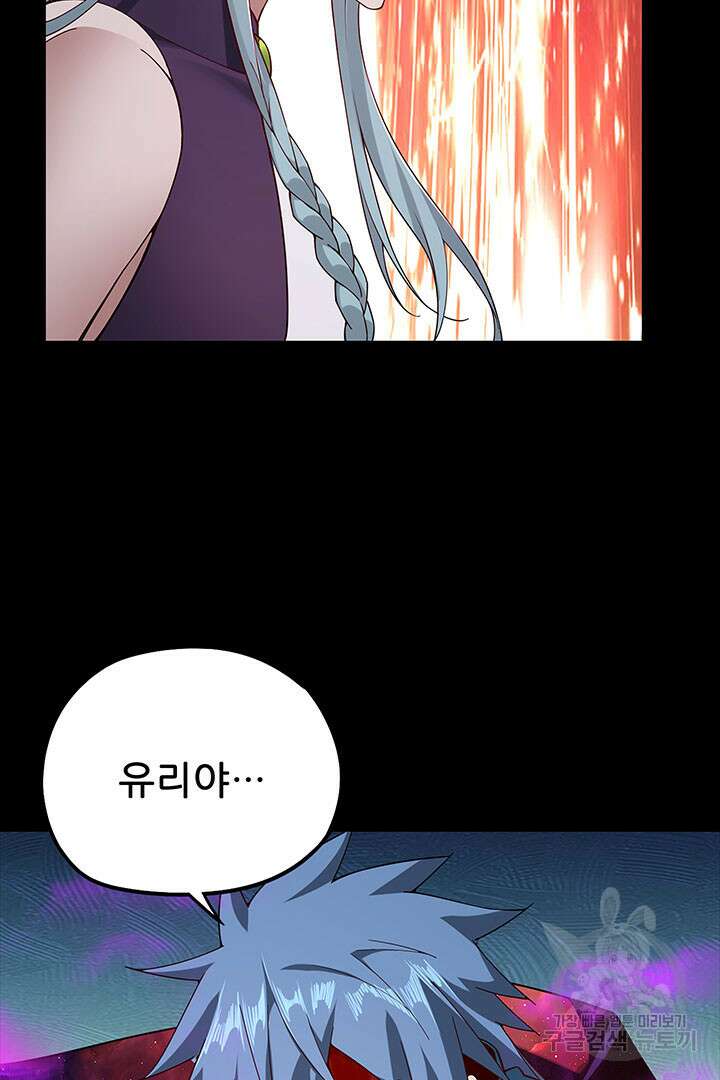 악역이지만 즐겁습니다 23화 57