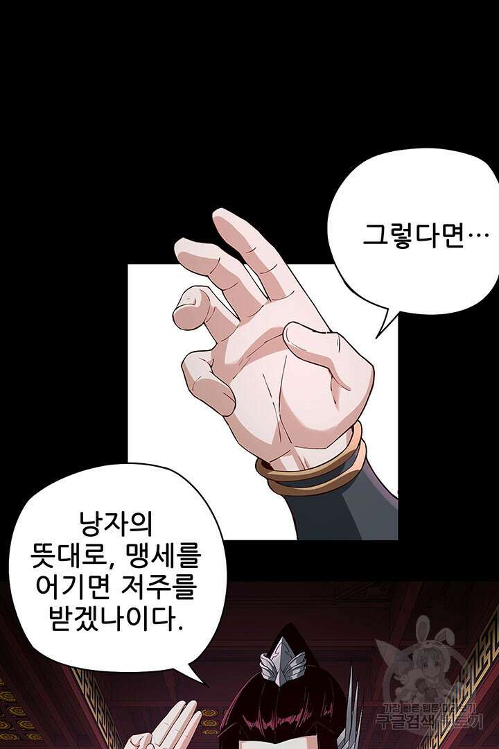 악역이지만 즐겁습니다 23화 65