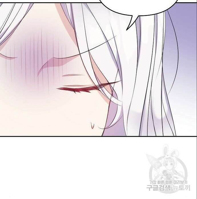 북부 대공 부인, 추워서 못 하겠습니다 9화 10