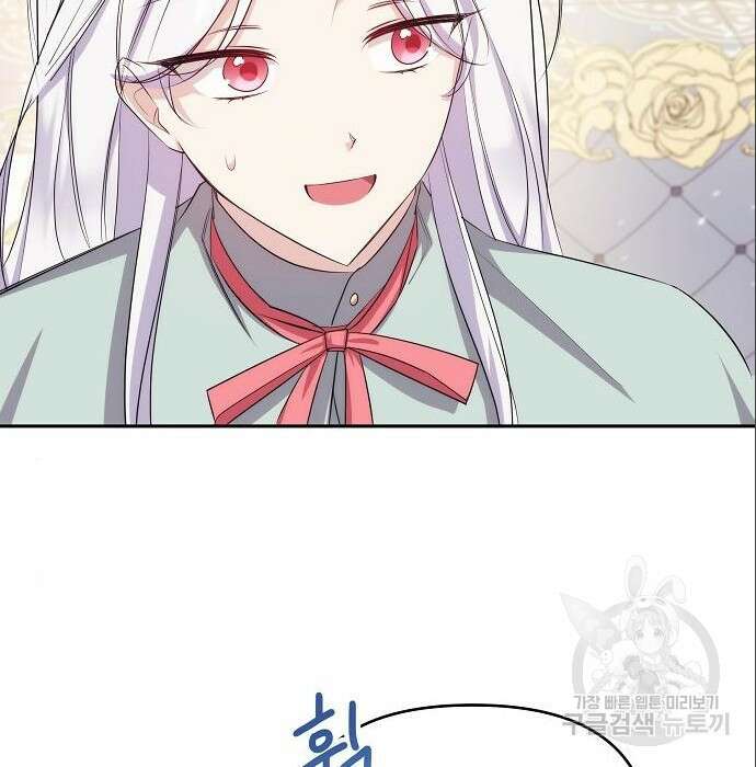 북부 대공 부인, 추워서 못 하겠습니다 9화 14