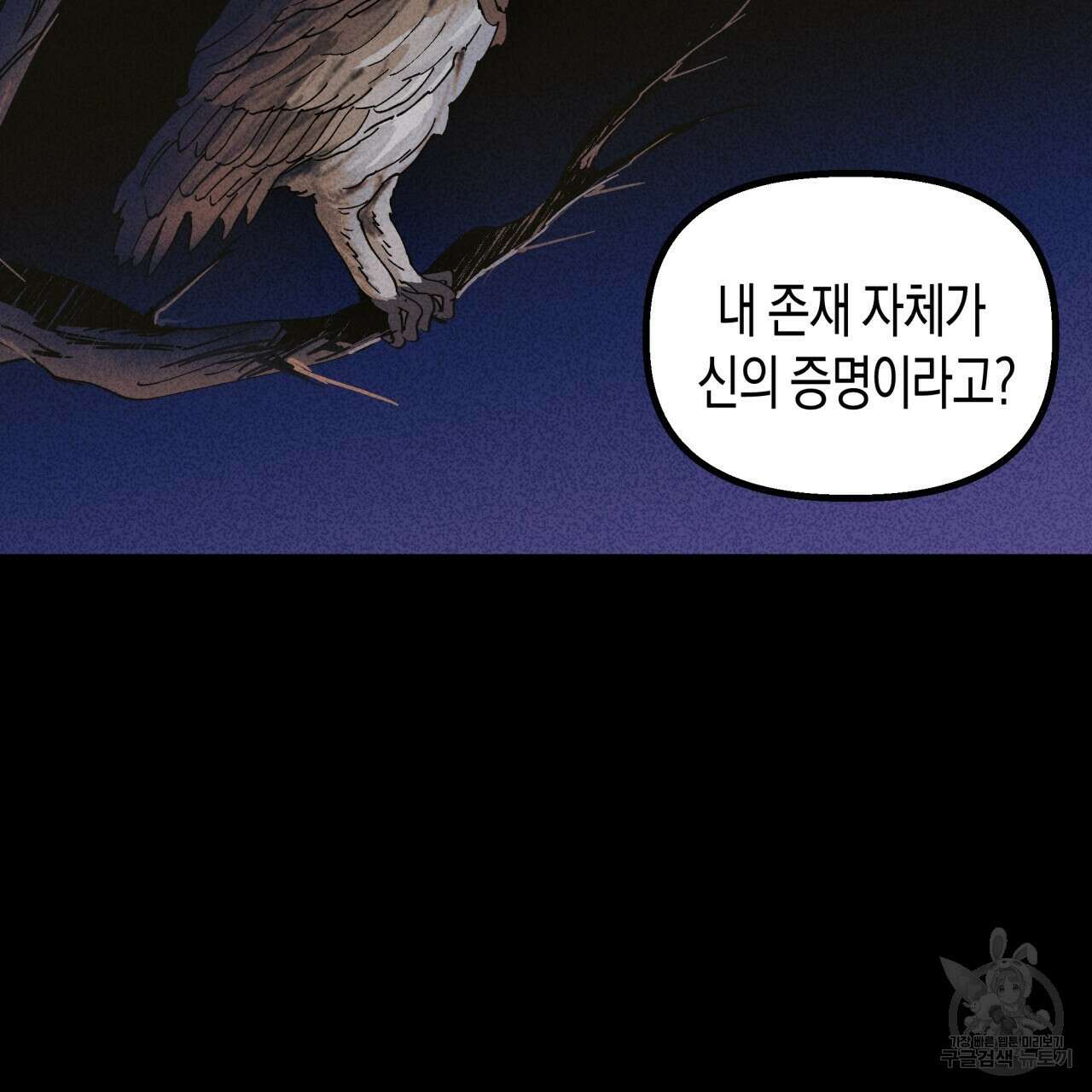 마녀가 사는 섬 32화 2