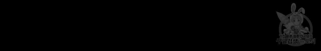 마녀가 사는 섬 32화 7