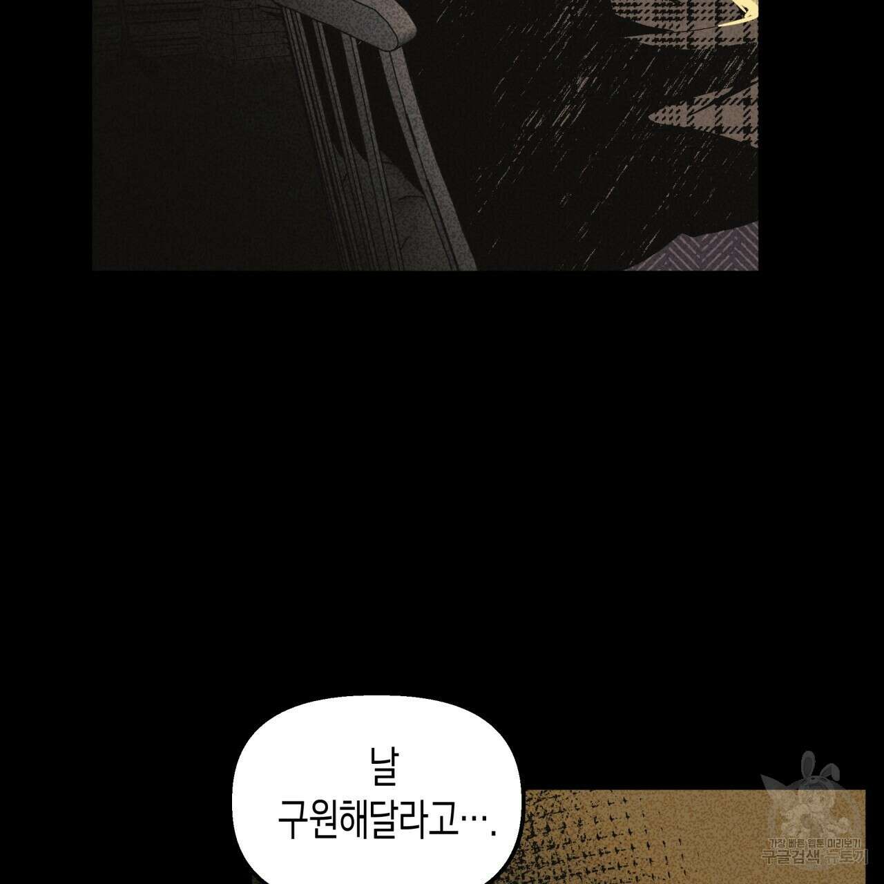 마녀가 사는 섬 32화 10