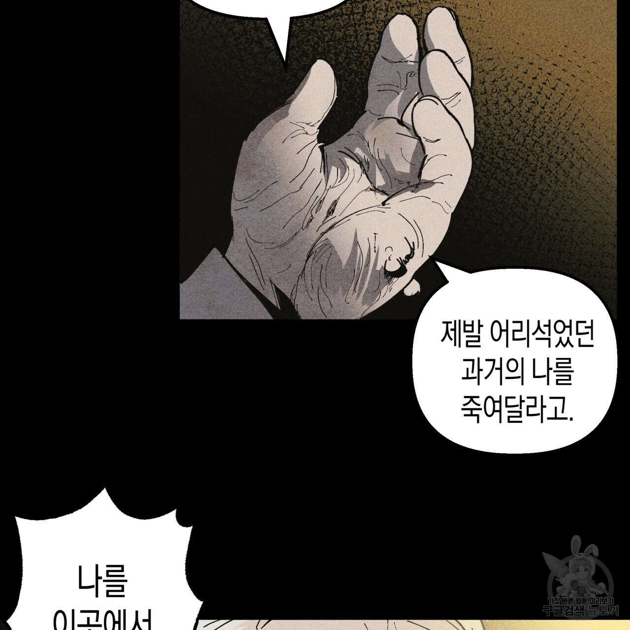 마녀가 사는 섬 32화 11