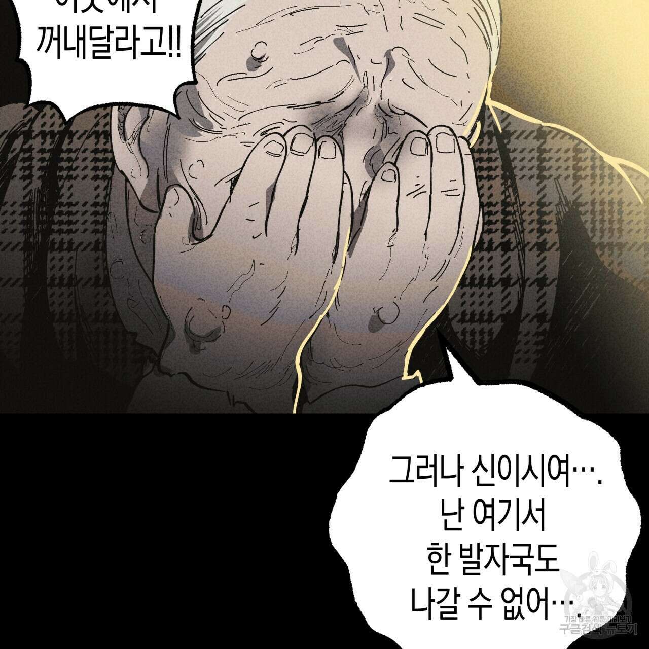 마녀가 사는 섬 32화 12