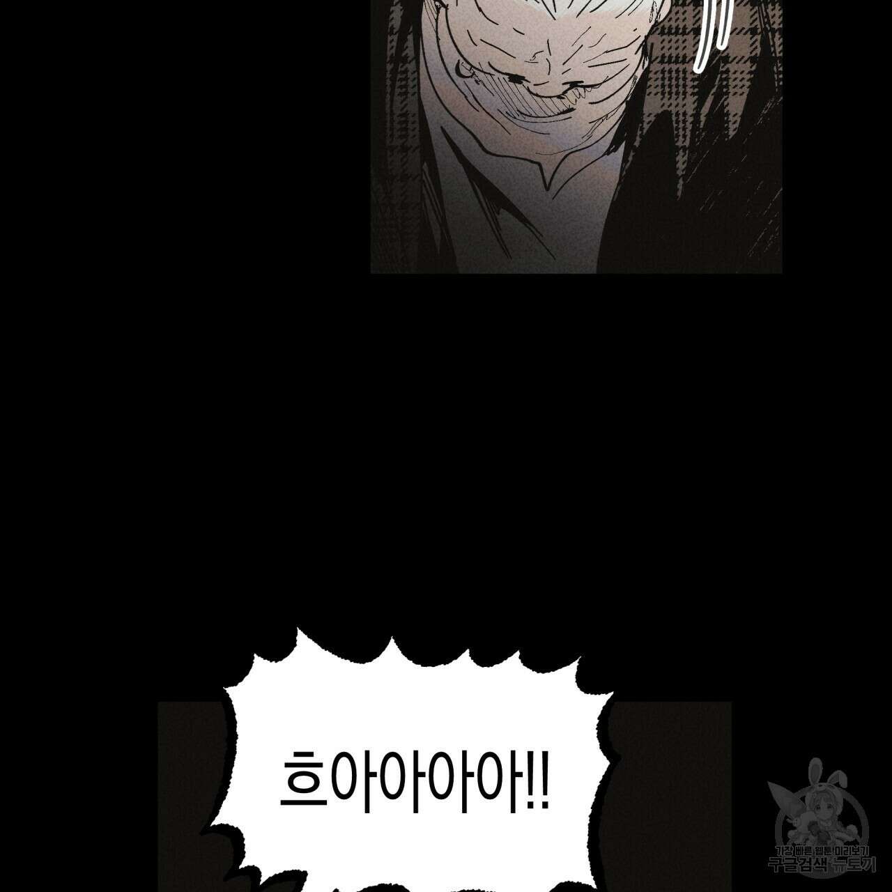 마녀가 사는 섬 32화 15