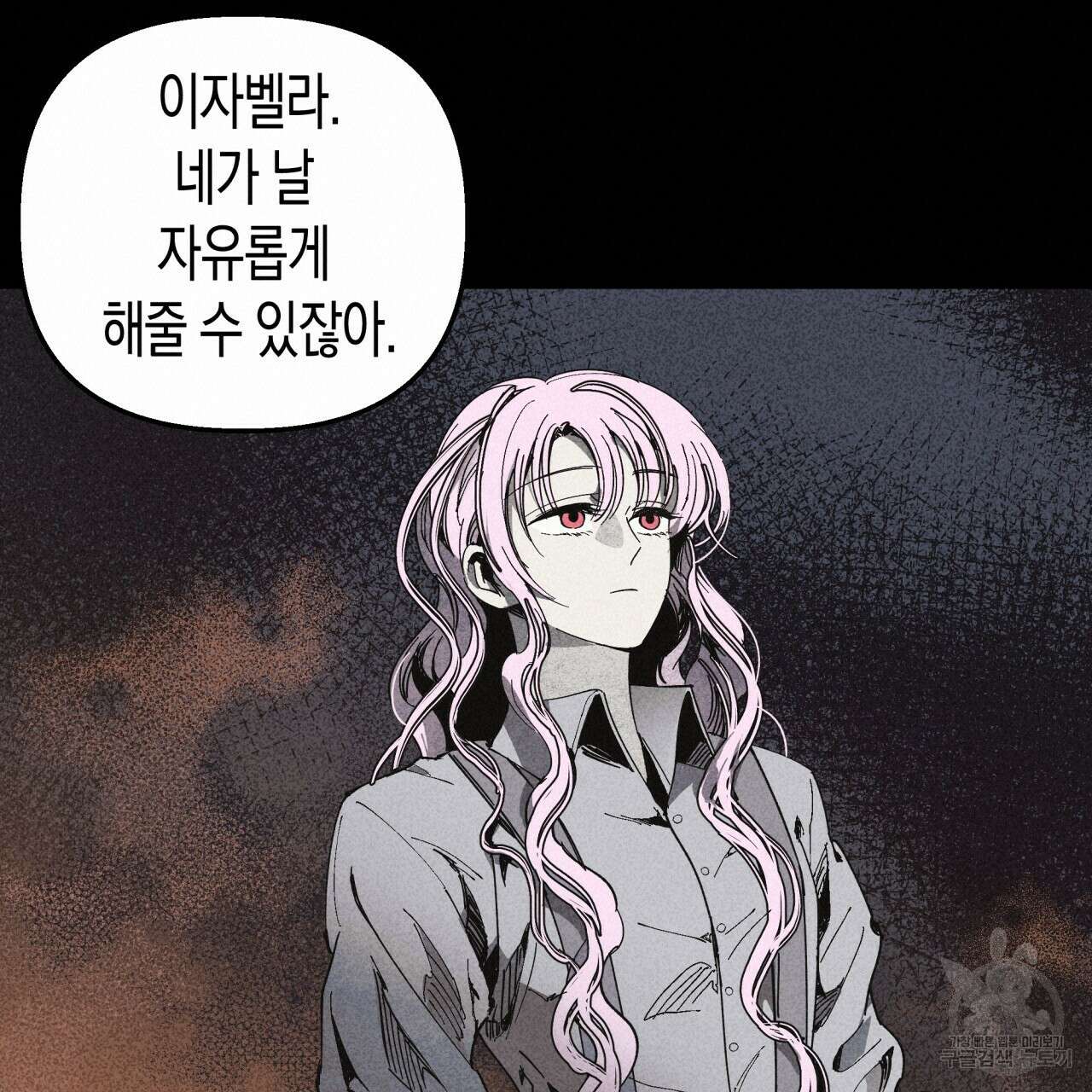 마녀가 사는 섬 32화 19