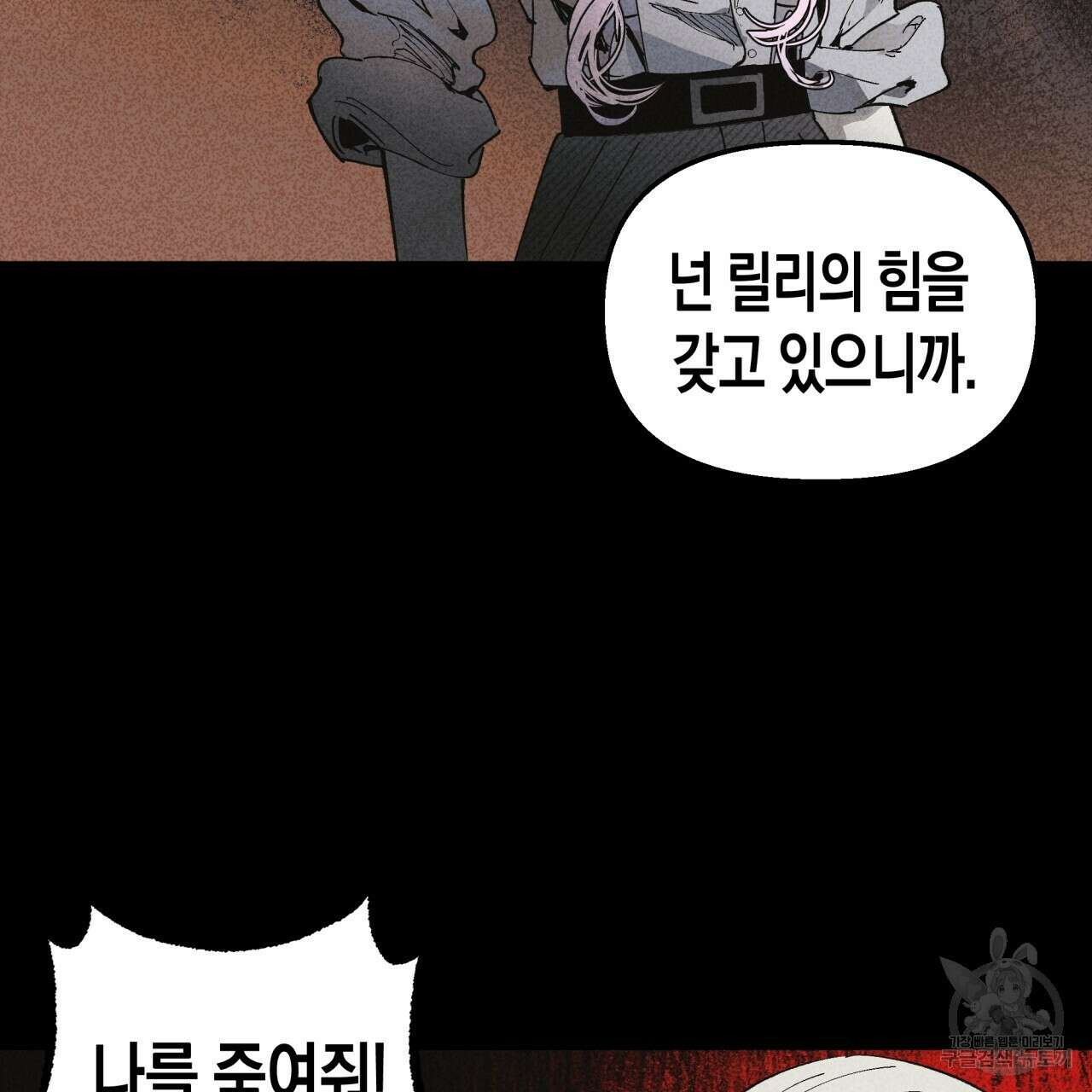 마녀가 사는 섬 32화 20