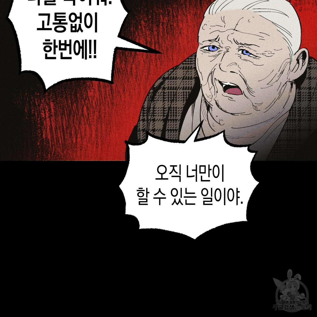 마녀가 사는 섬 32화 21