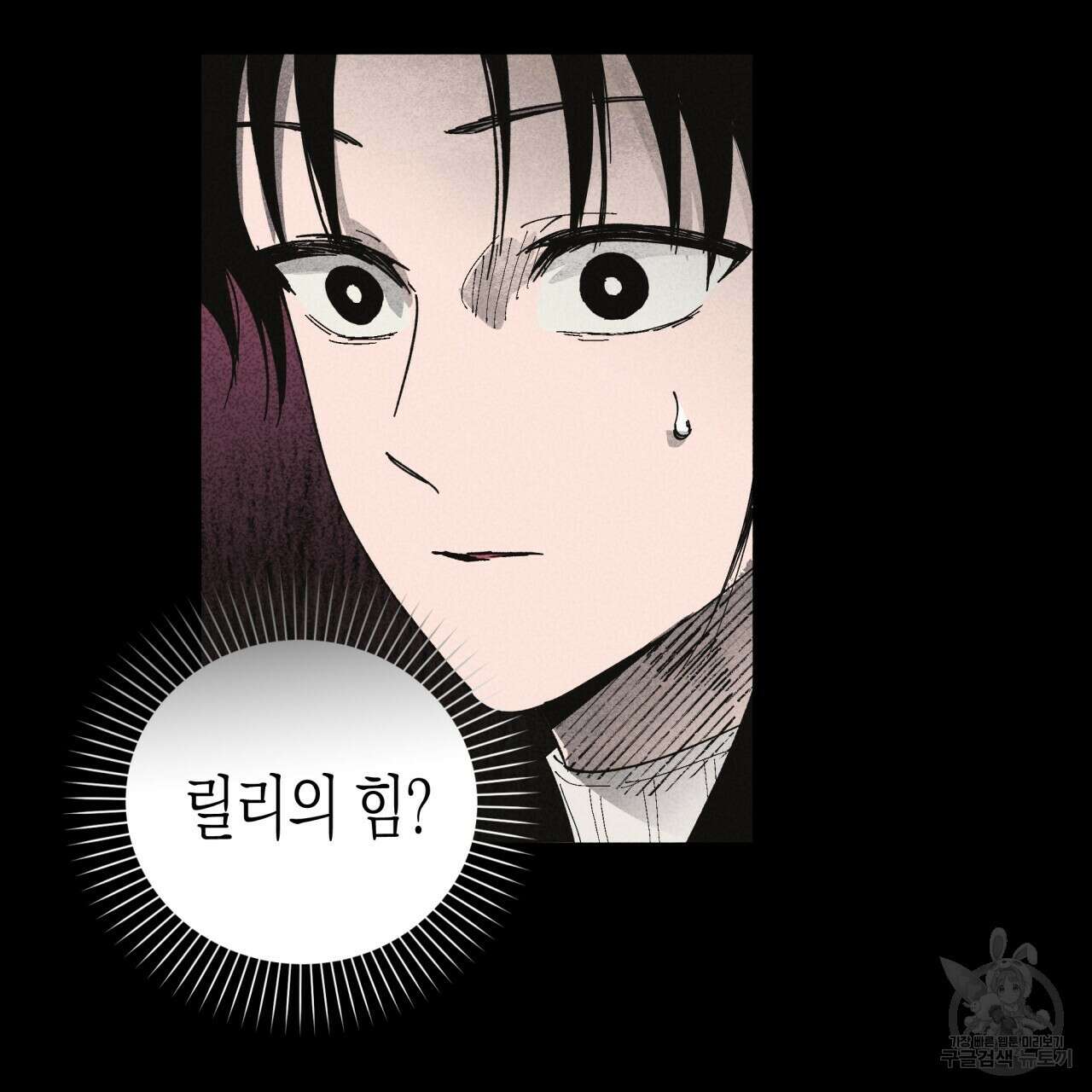 마녀가 사는 섬 32화 22