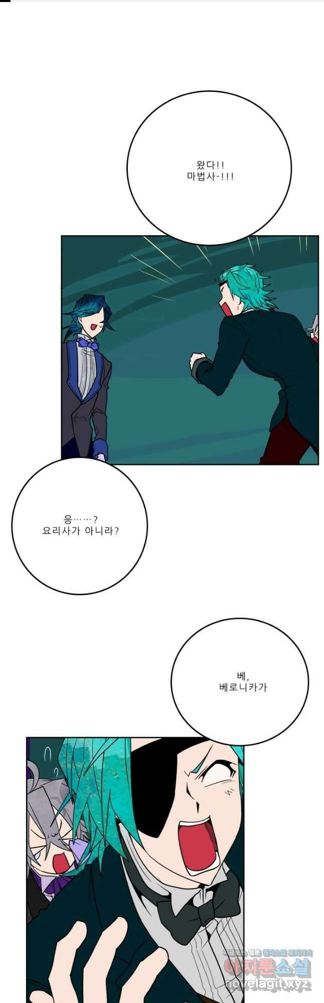 니플헤임 241화 painkiller 3 1