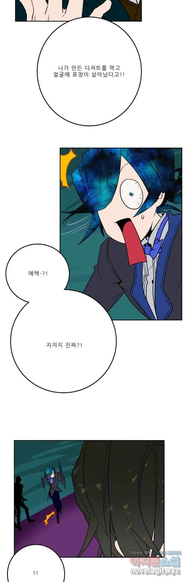 니플헤임 241화 painkiller 3 2