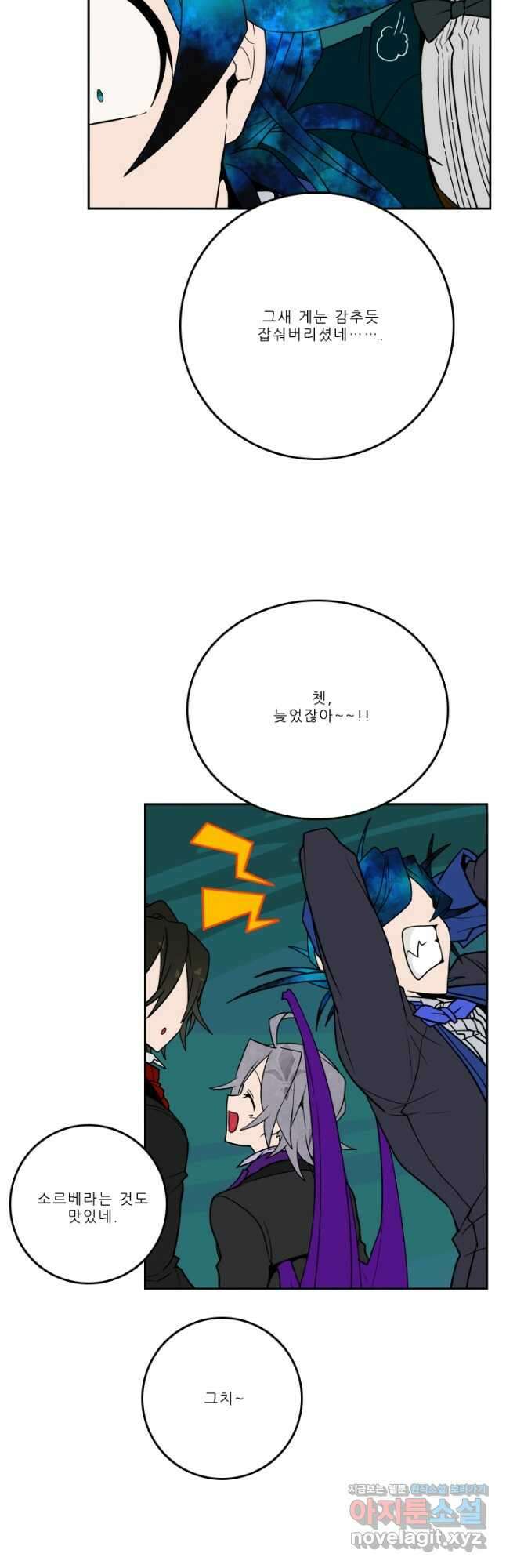 니플헤임 241화 painkiller 3 5
