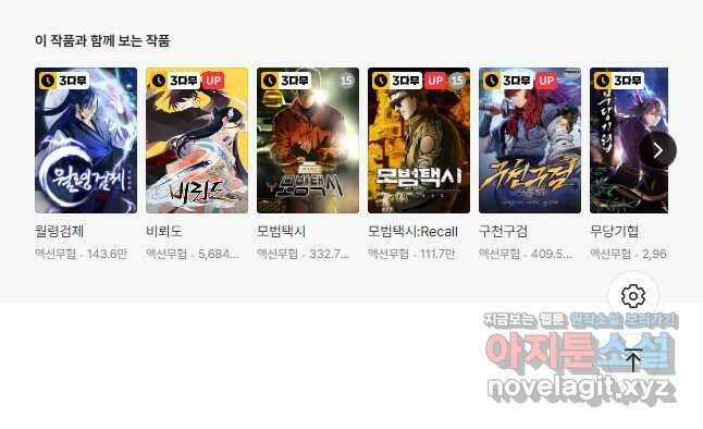열혈장사꾼 104화 18