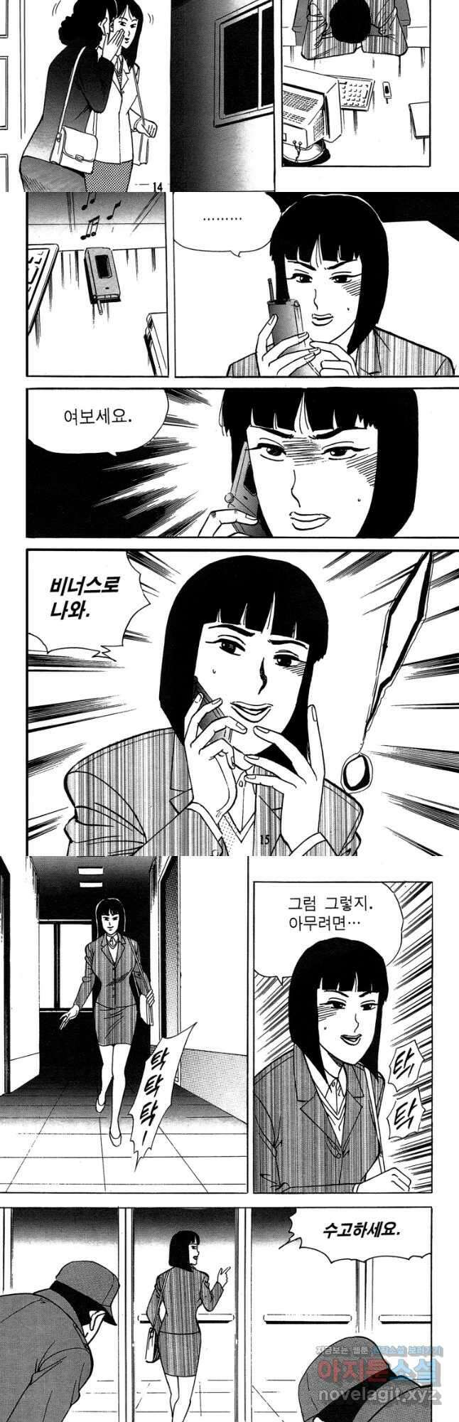 고행석 악질의 전설 4탄 독사 23화 6