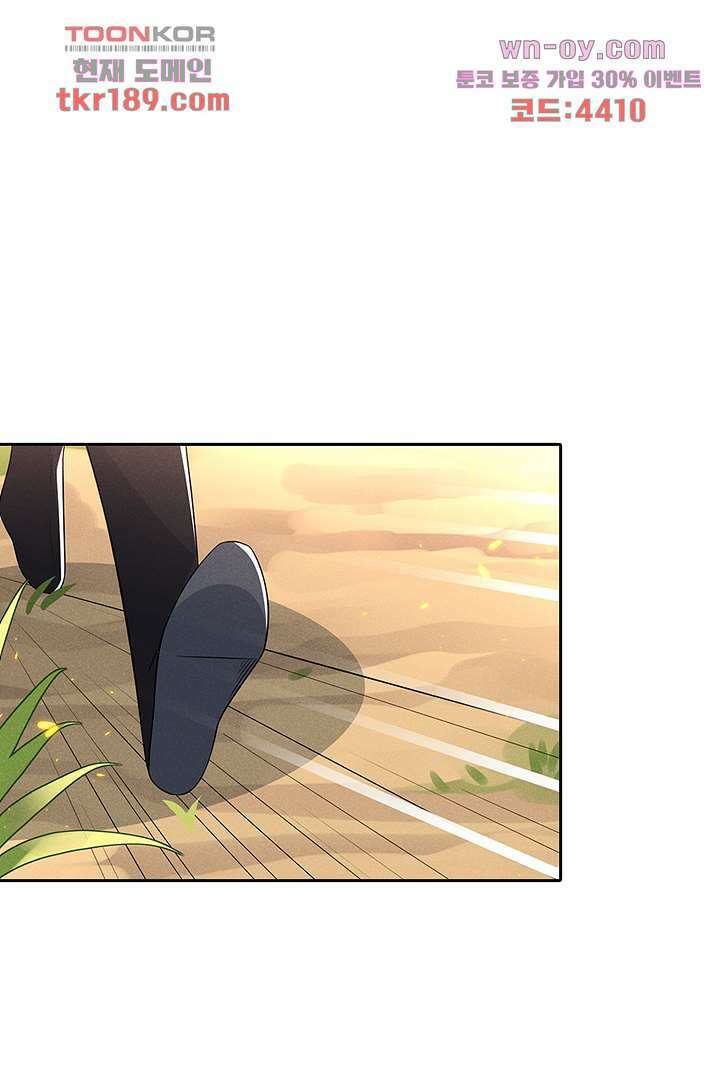까칠한 그녀 사로잡기 13화 1