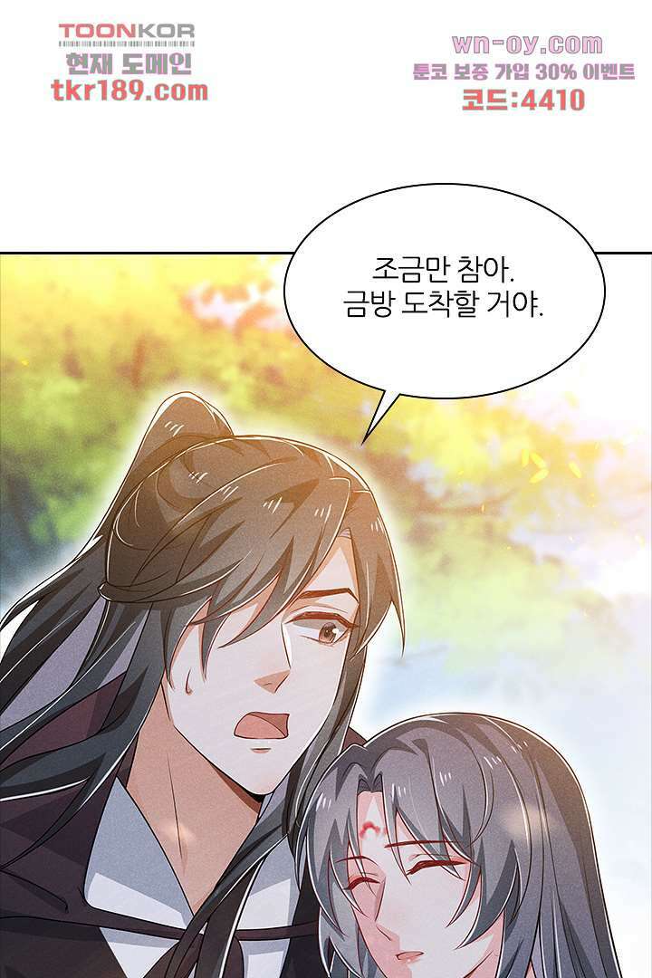 까칠한 그녀 사로잡기 13화 2