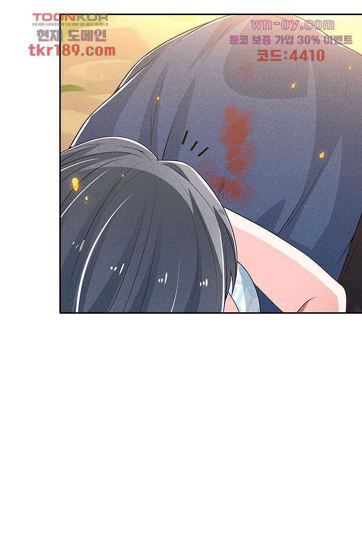 까칠한 그녀 사로잡기 13화 13