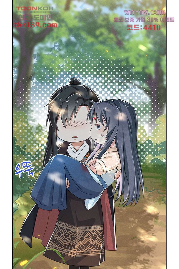 까칠한 그녀 사로잡기 13화 19