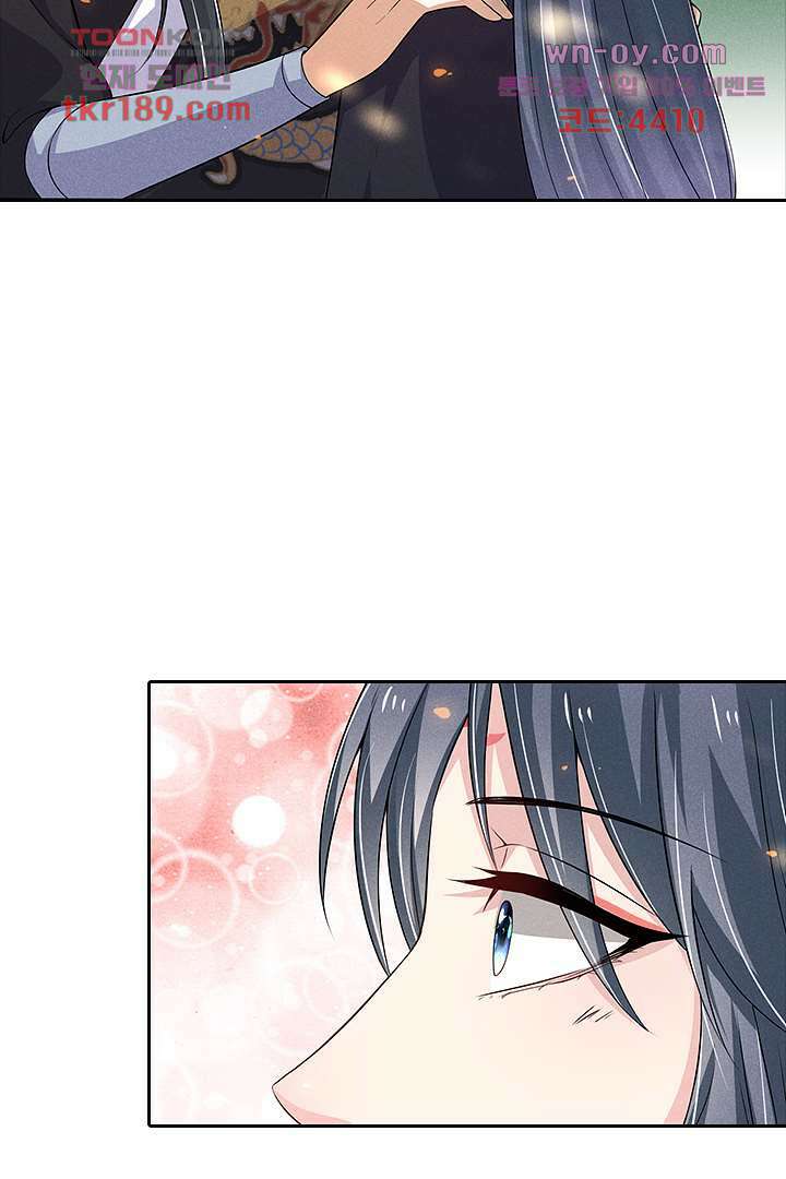 까칠한 그녀 사로잡기 13화 28