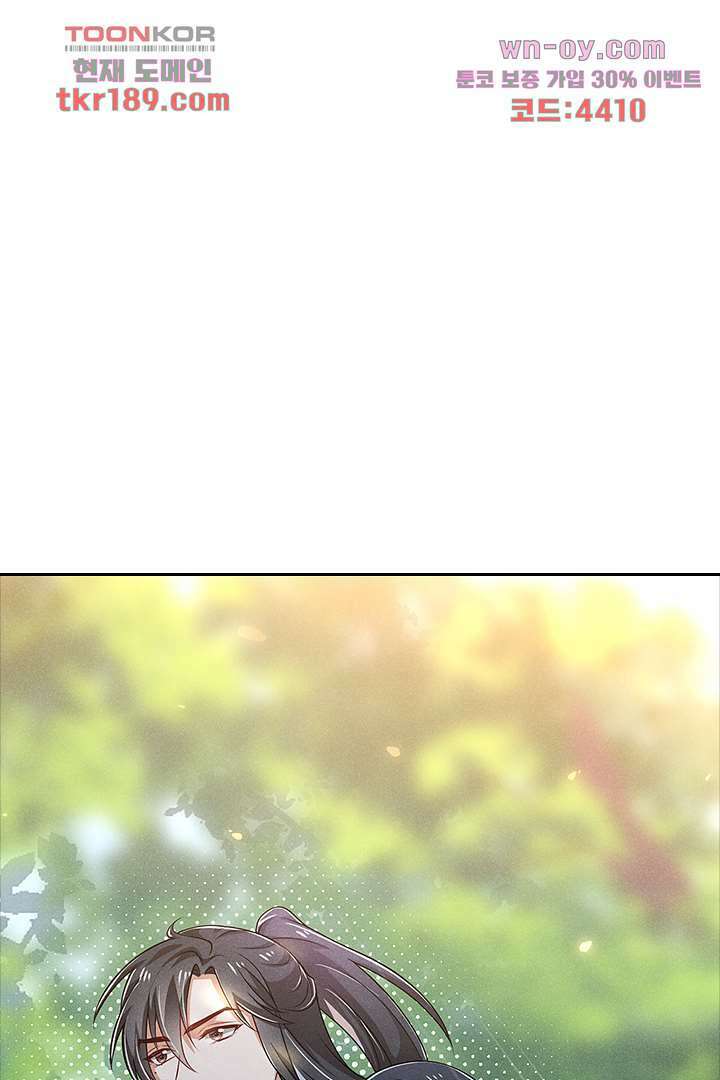 까칠한 그녀 사로잡기 13화 29