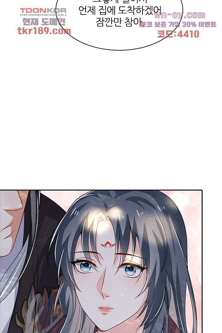 까칠한 그녀 사로잡기 13화 33