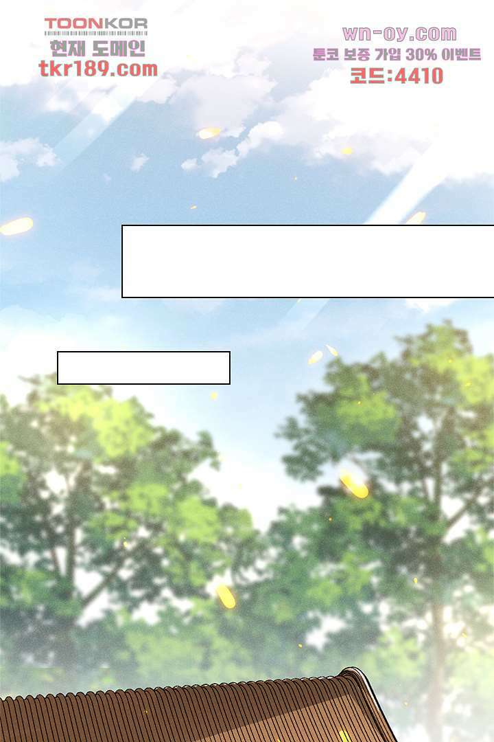 까칠한 그녀 사로잡기 13화 36