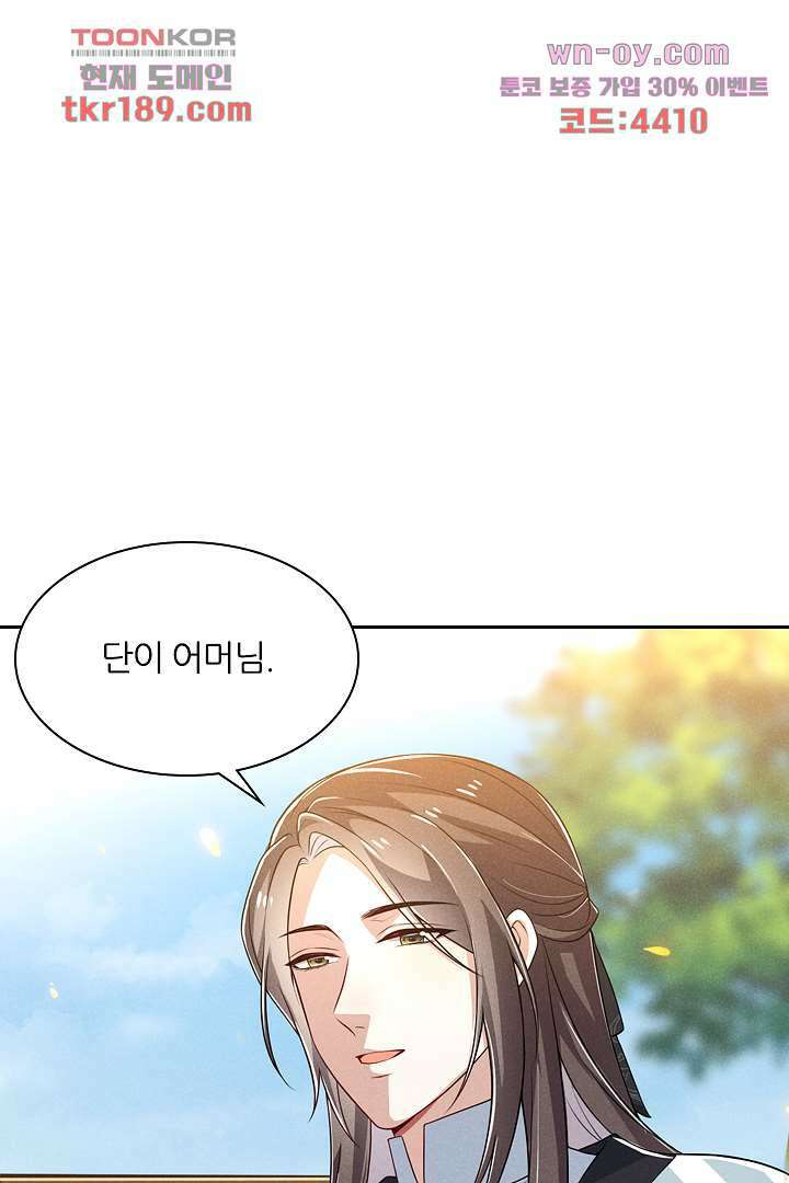 까칠한 그녀 사로잡기 13화 39