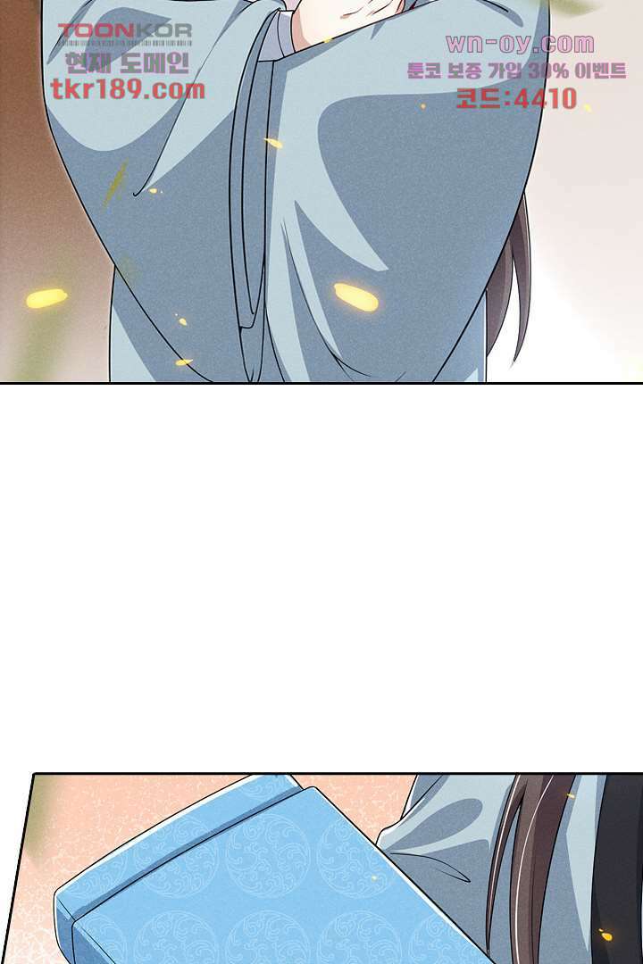 까칠한 그녀 사로잡기 13화 45