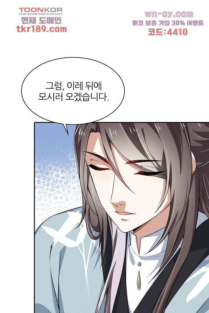 까칠한 그녀 사로잡기 13화 55