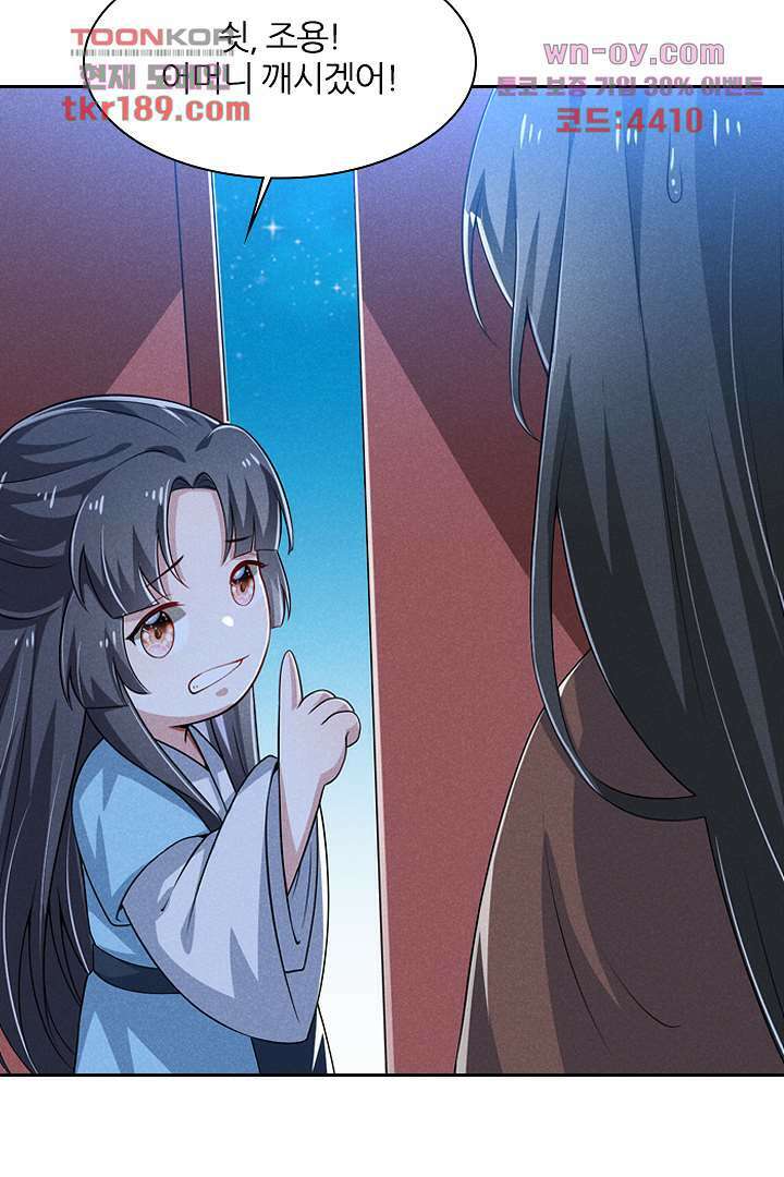 까칠한 그녀 사로잡기 13화 61