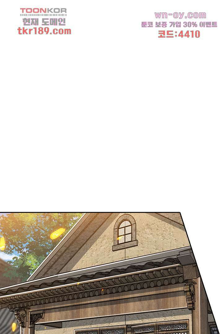 까칠한 그녀 사로잡기 13화 64