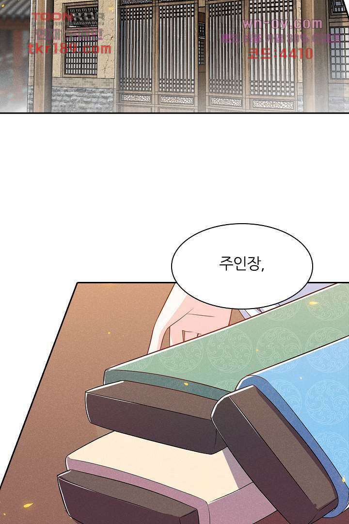 까칠한 그녀 사로잡기 13화 65