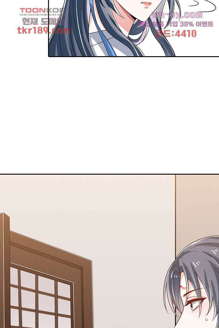 까칠한 그녀 사로잡기 13화 77