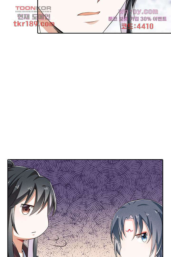 까칠한 그녀 사로잡기 13화 81