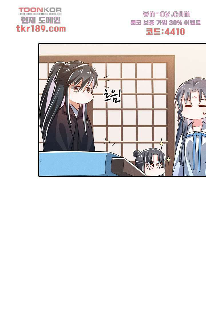 까칠한 그녀 사로잡기 13화 87