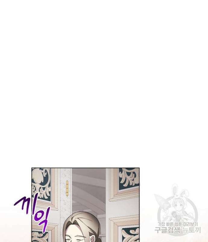 네가 죽기를 바랄 때가 있었다 86화 2