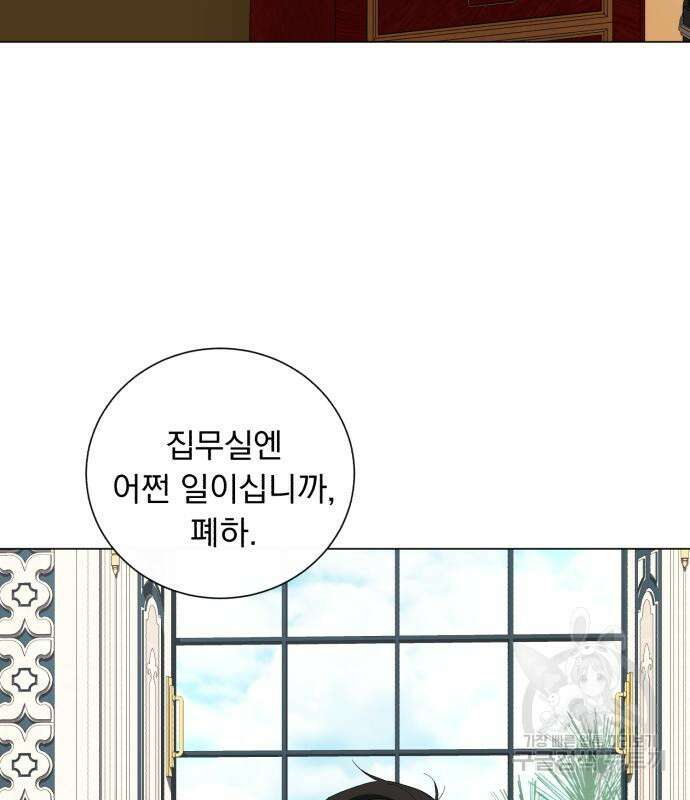 네가 죽기를 바랄 때가 있었다 86화 5